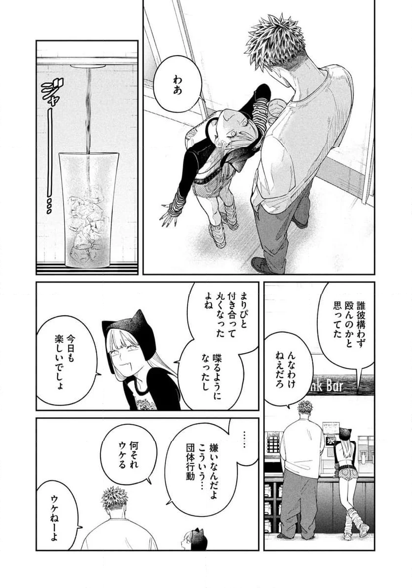 織田ちゃんと明智くん - 第7話 - Page 15