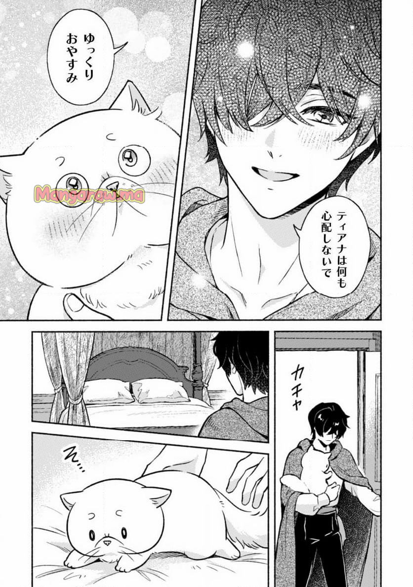 根暗騎士による溺愛満喫中のブサ猫、実は聖女です! - 第4話 - Page 24