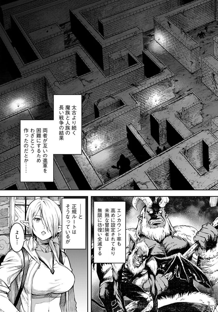 ダンジョンエルフ　～ダンジョンに宝箱があるのは当たり前ですか～ - 第1話 - Page 9