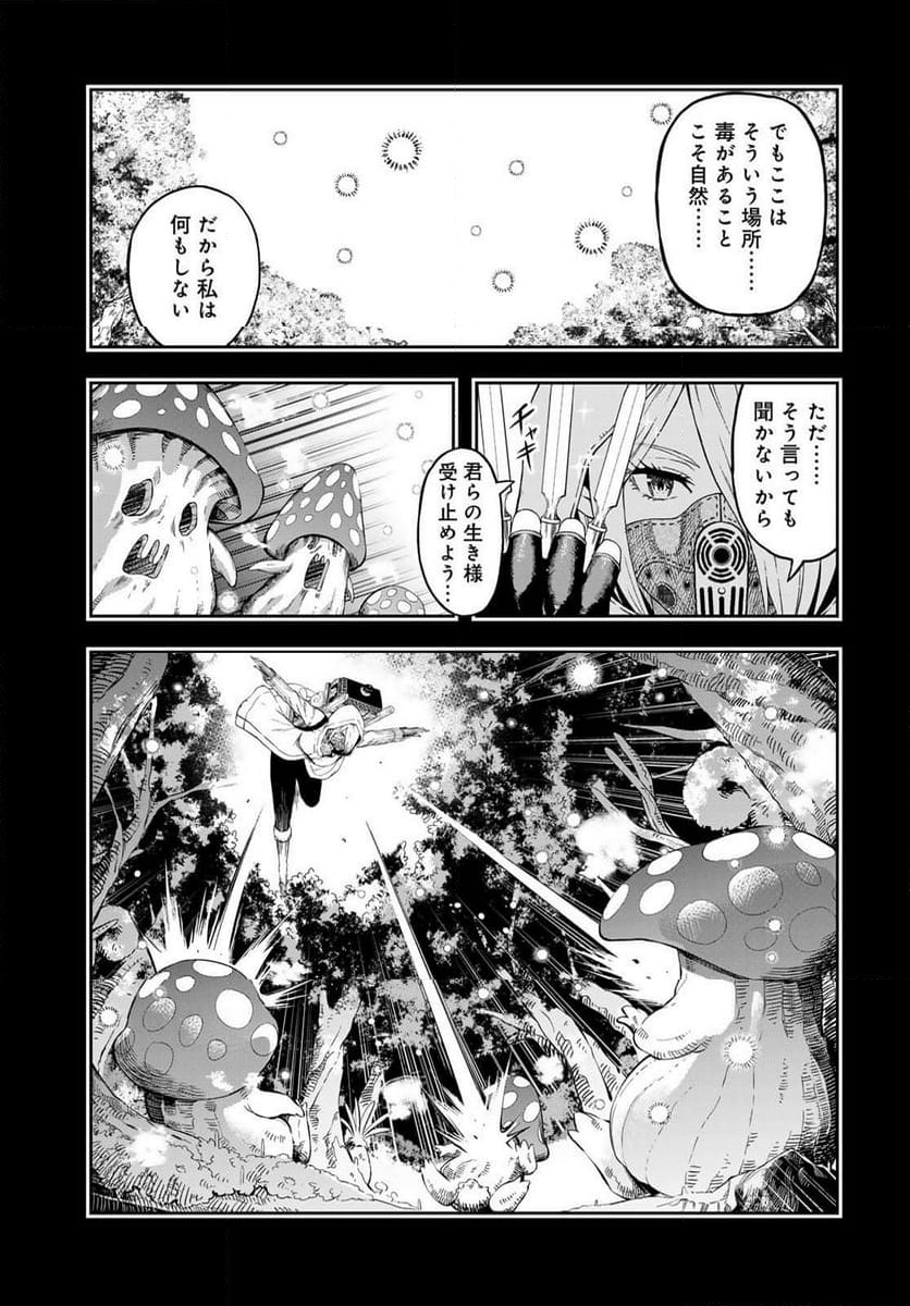 ダンジョンエルフ　～ダンジョンに宝箱があるのは当たり前ですか～ - 第3話 - Page 11