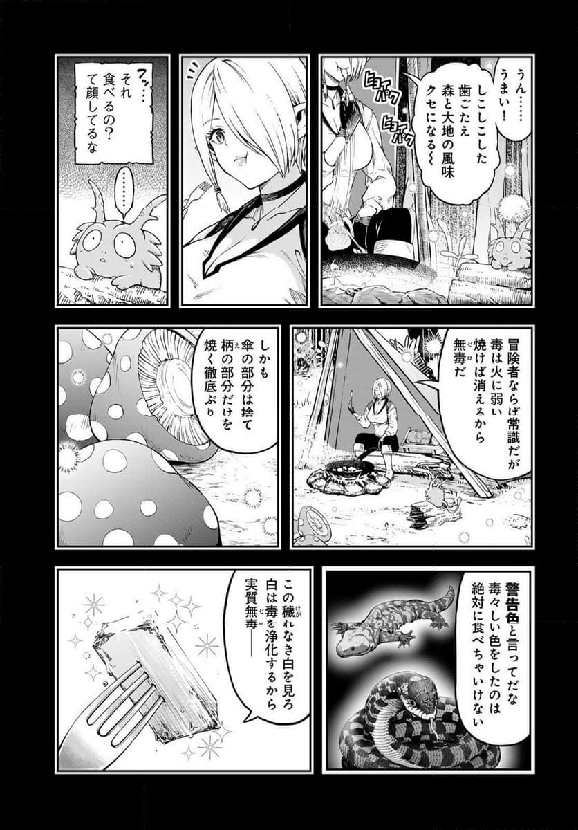 ダンジョンエルフ　～ダンジョンに宝箱があるのは当たり前ですか～ - 第3話 - Page 13