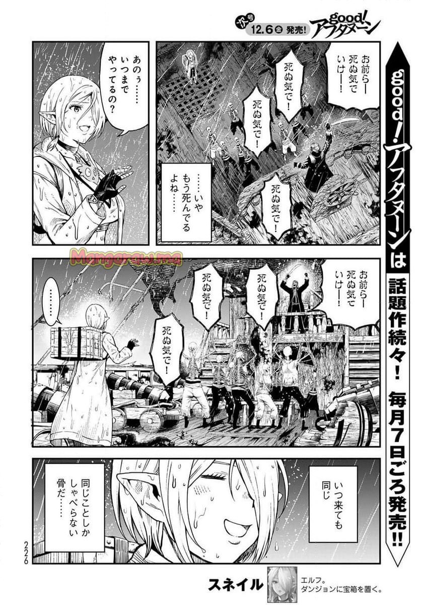 ダンジョンエルフ　～ダンジョンに宝箱があるのは当たり前ですか～ - 第5話 - Page 6