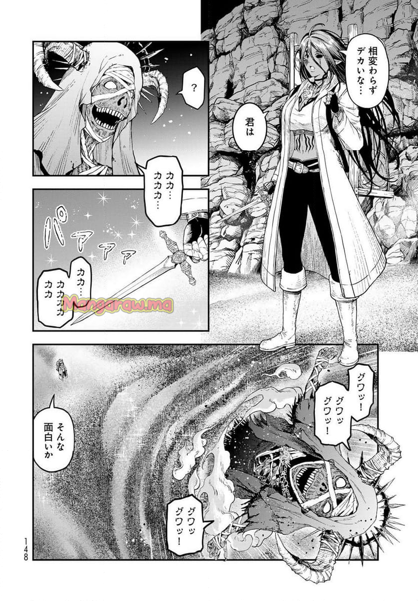 ダンジョンエルフ　～ダンジョンに宝箱があるのは当たり前ですか～ - 第6話 - Page 26