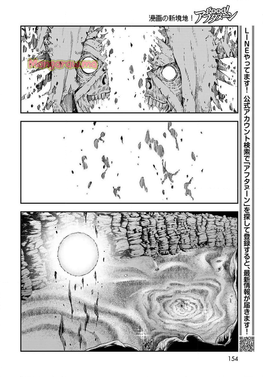 ダンジョンエルフ　～ダンジョンに宝箱があるのは当たり前ですか～ - 第6話 - Page 32