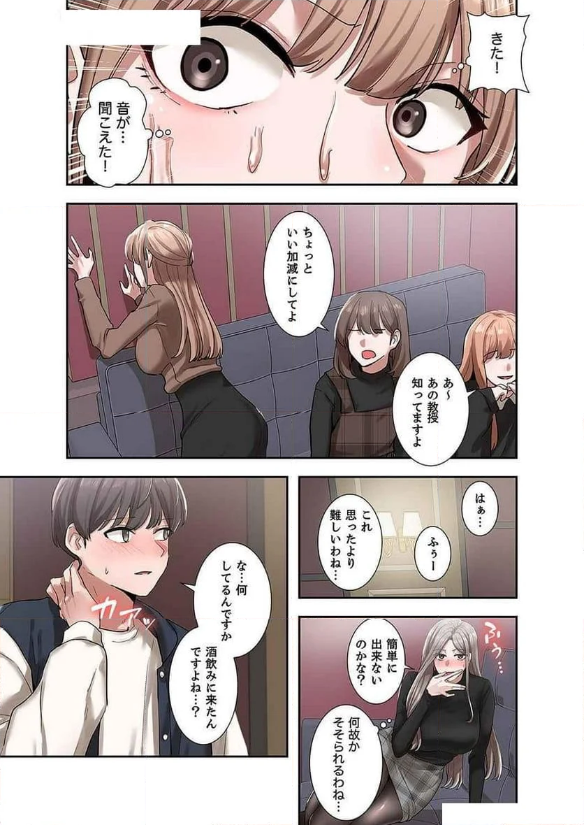 よりどりみどり - 第33話 - Page 4