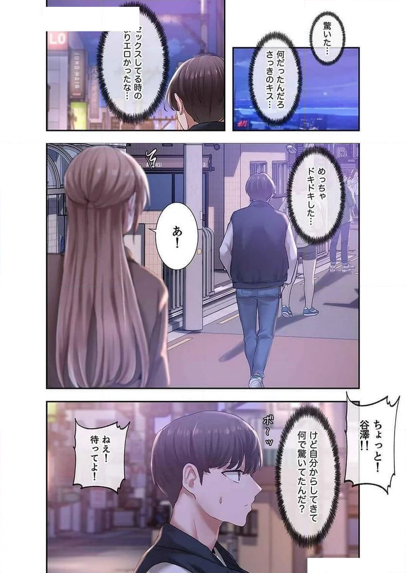 よりどりみどり - 第38話 - Page 3