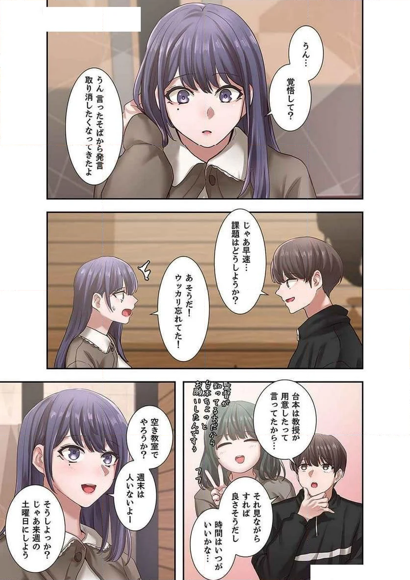 よりどりみどり - 第40話 - Page 4