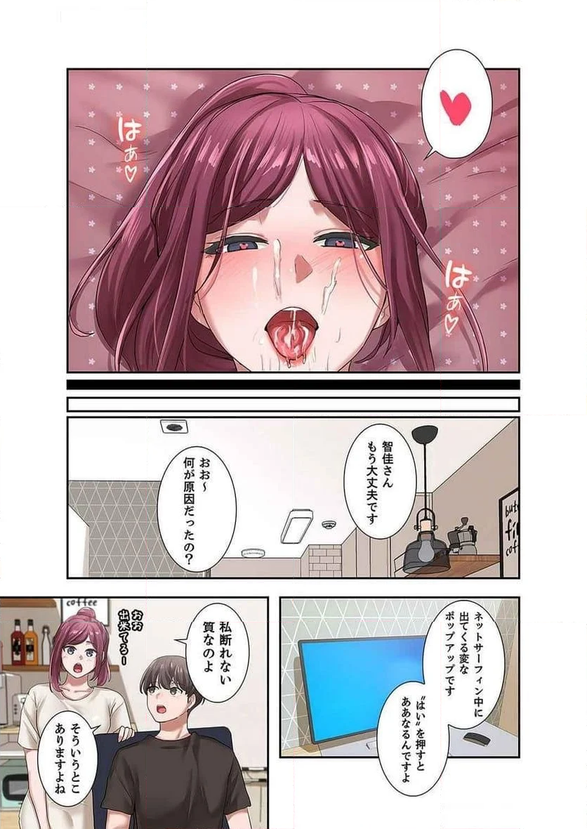 よりどりみどり - 第42話 - Page 12