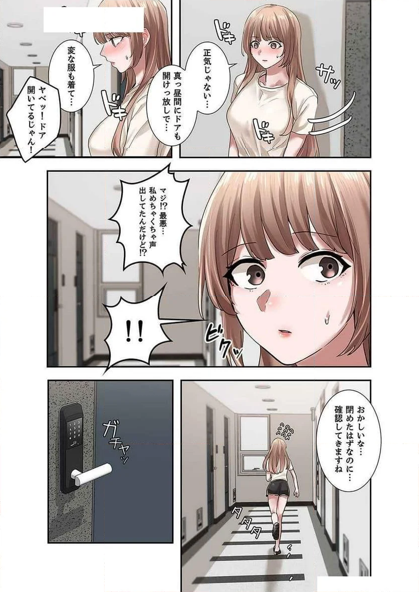 よりどりみどり - 第44話 - Page 6