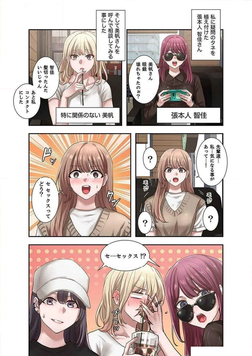 よりどりみどり - 第44話 - Page 10