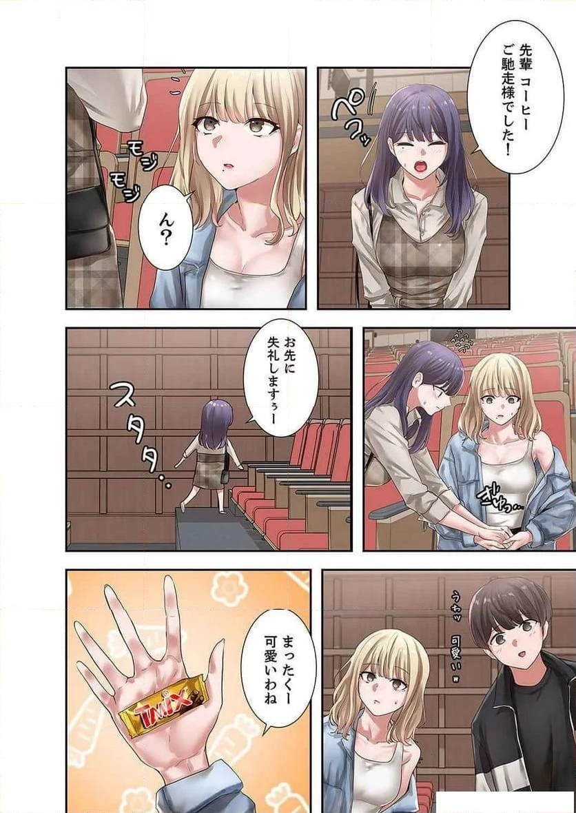 よりどりみどり - 第56話 - Page 9