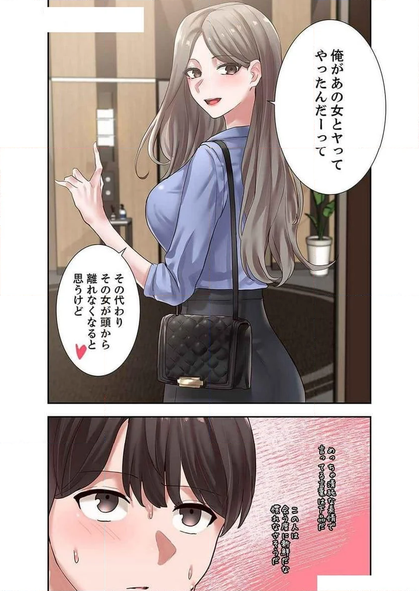 よりどりみどり - 第57話 - Page 10