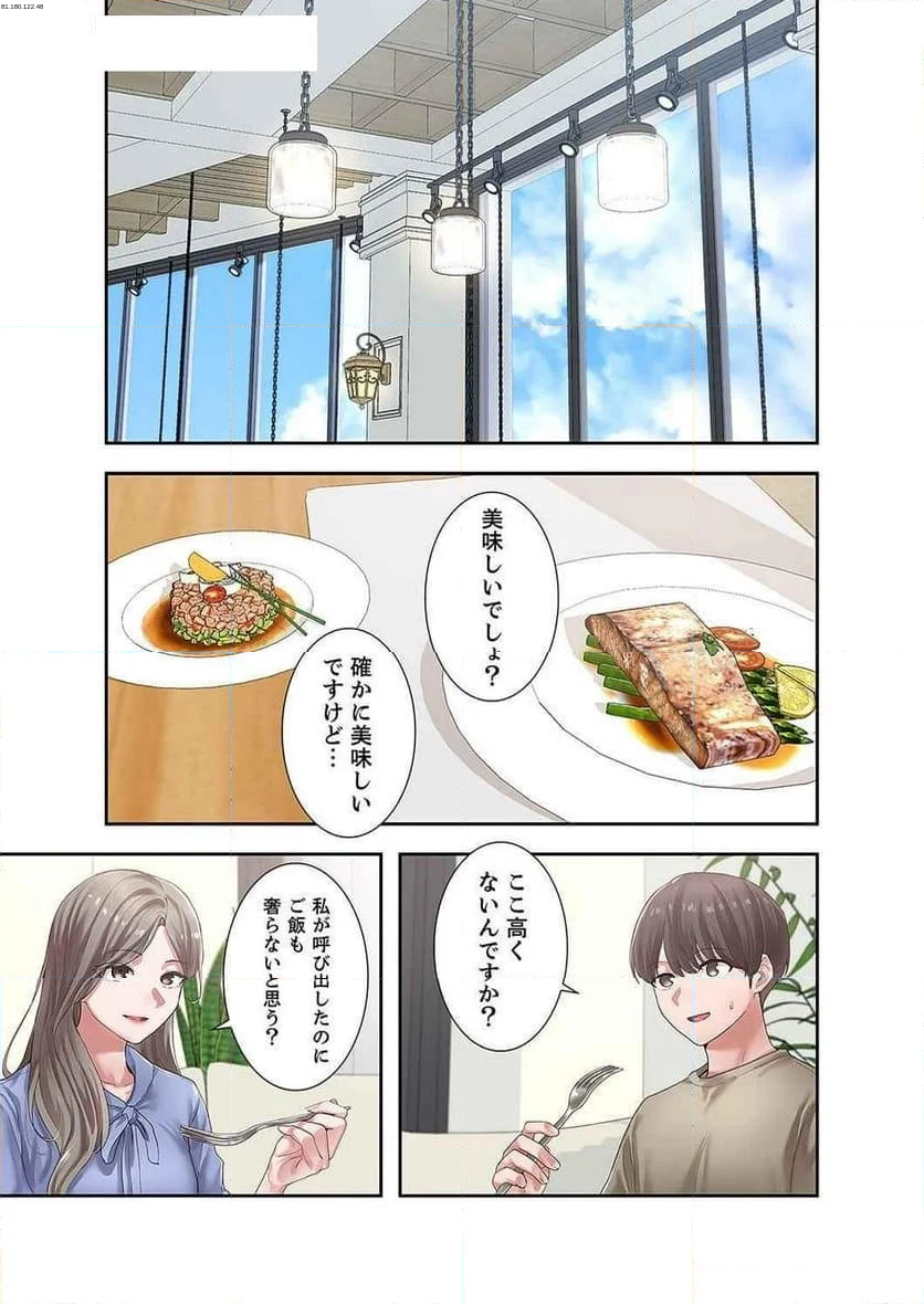 よりどりみどり - 第58話 - Page 1