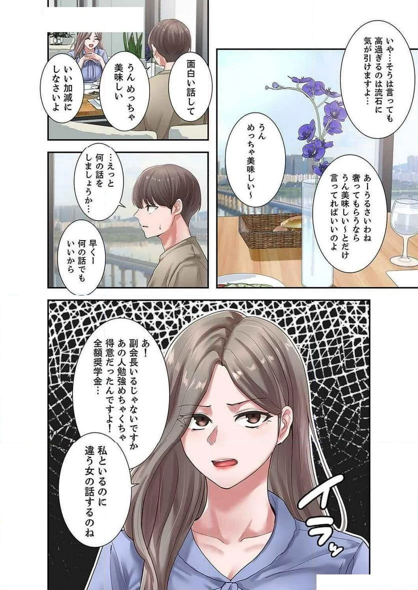 よりどりみどり - 第58話 - Page 2