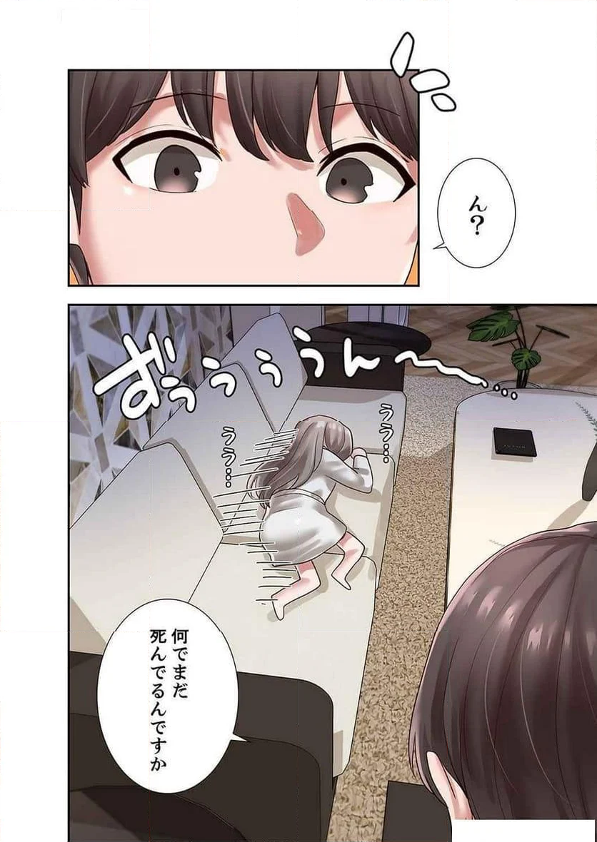 よりどりみどり - 第59話 - Page 24