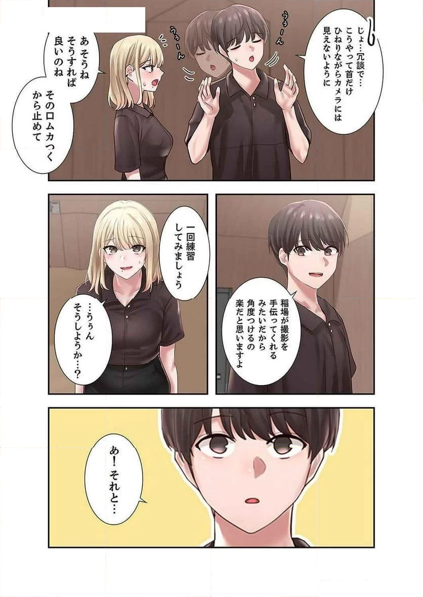 よりどりみどり - 第59話 - Page 41