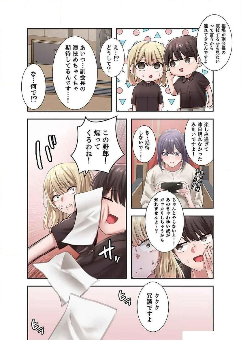 よりどりみどり - 第59話 - Page 42