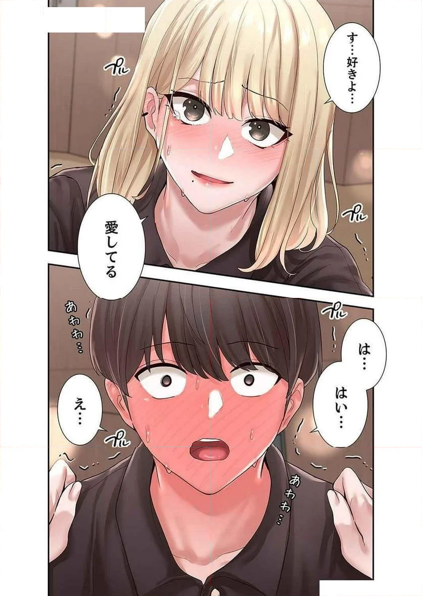 よりどりみどり - 第60話 - Page 12