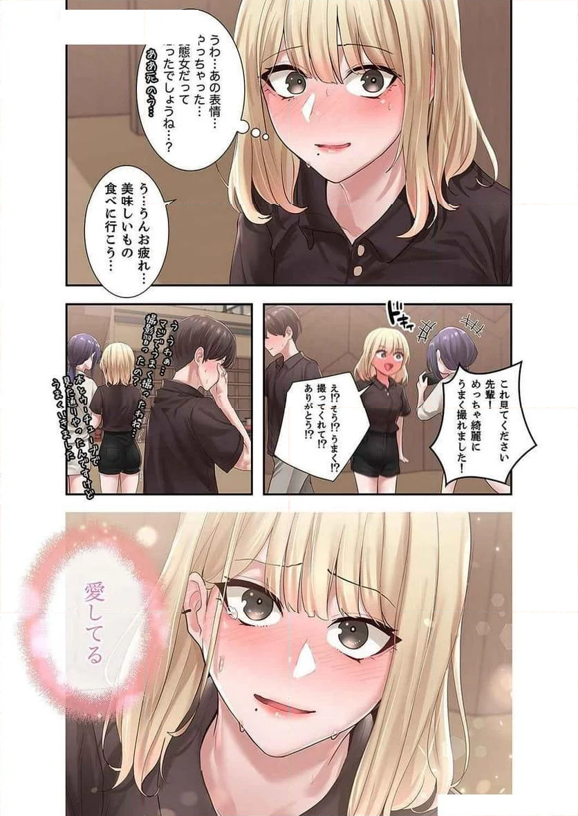 よりどりみどり - 第60話 - Page 14