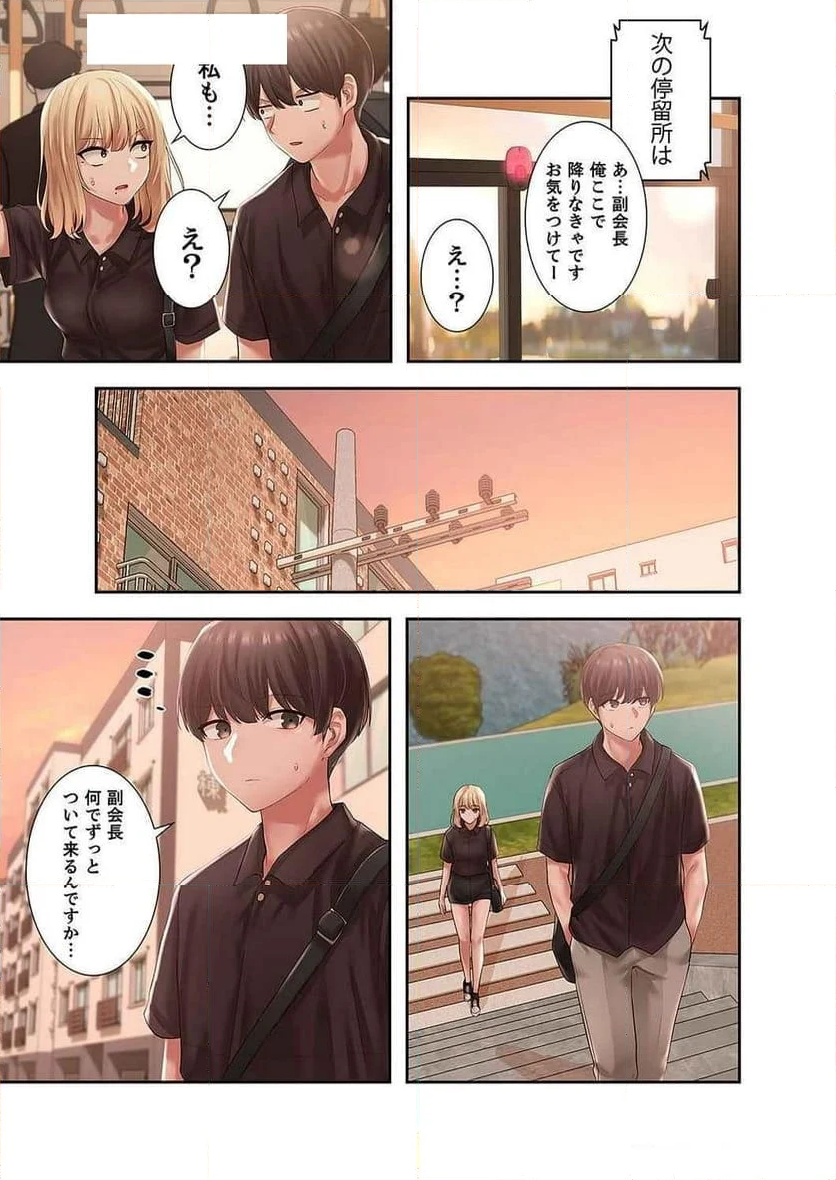 よりどりみどり - 第60話 - Page 22