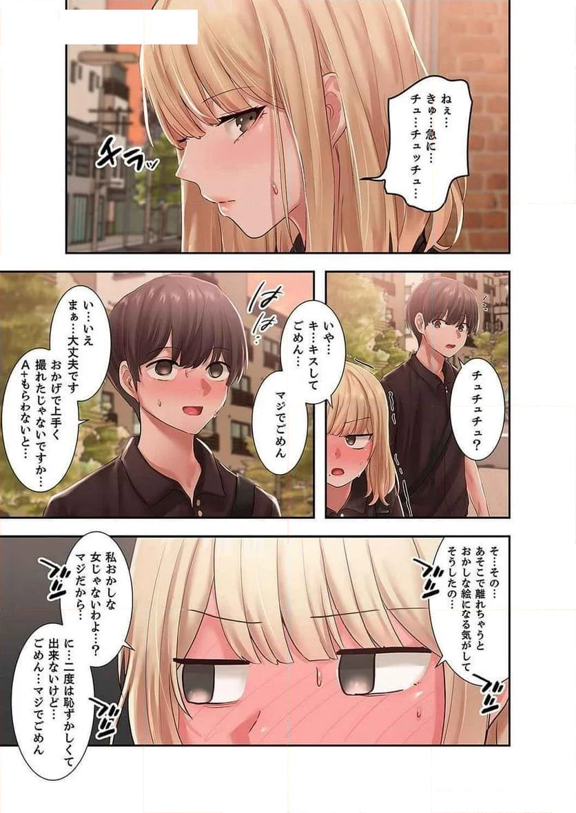 よりどりみどり - 第60話 - Page 24