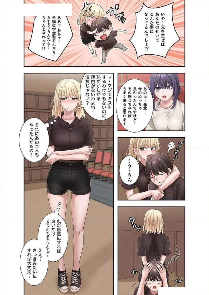 よりどりみどり - 第60話 - Page 4