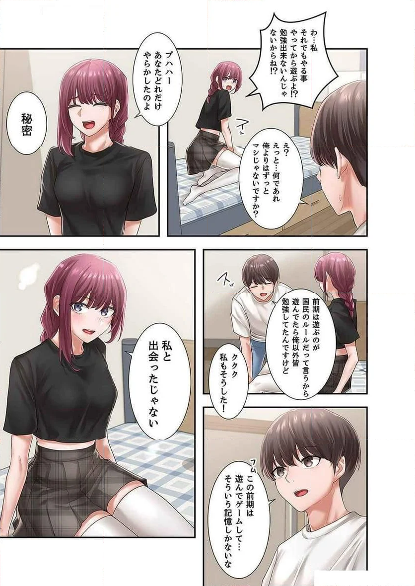 よりどりみどり - 第60話 - Page 36