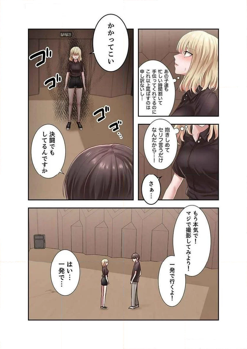 よりどりみどり - 第60話 - Page 5