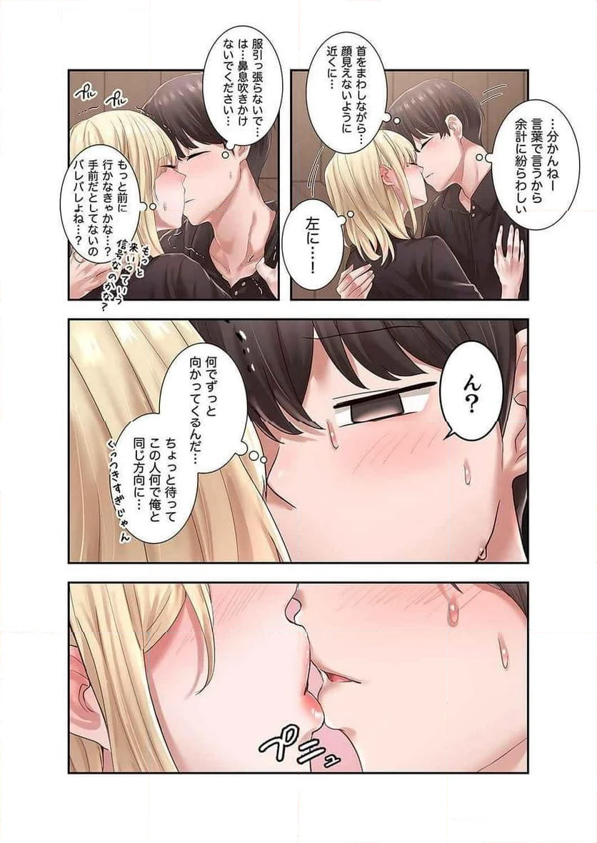 よりどりみどり - 第60話 - Page 9