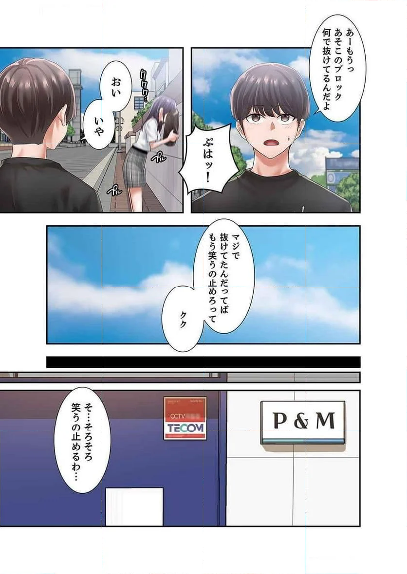 よりどりみどり - 第61話 - Page 12