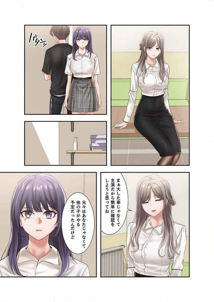 よりどりみどり - 第61話 - Page 20