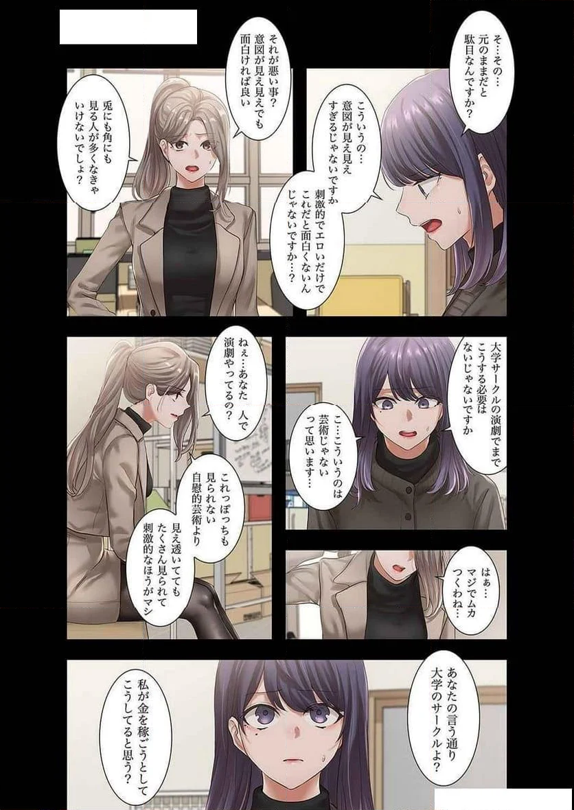 よりどりみどり - 第61話 - Page 24