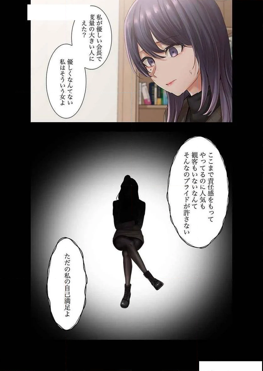 よりどりみどり - 第61話 - Page 26