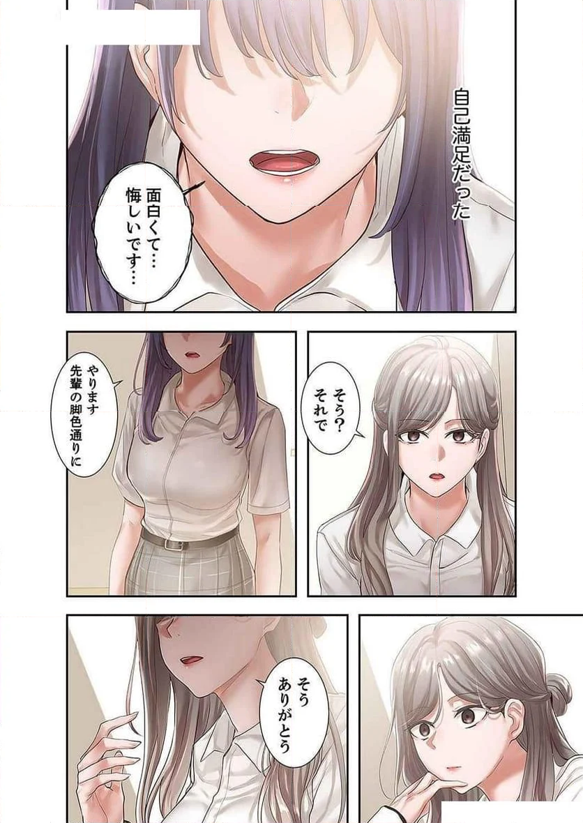 よりどりみどり - 第62話 - Page 1