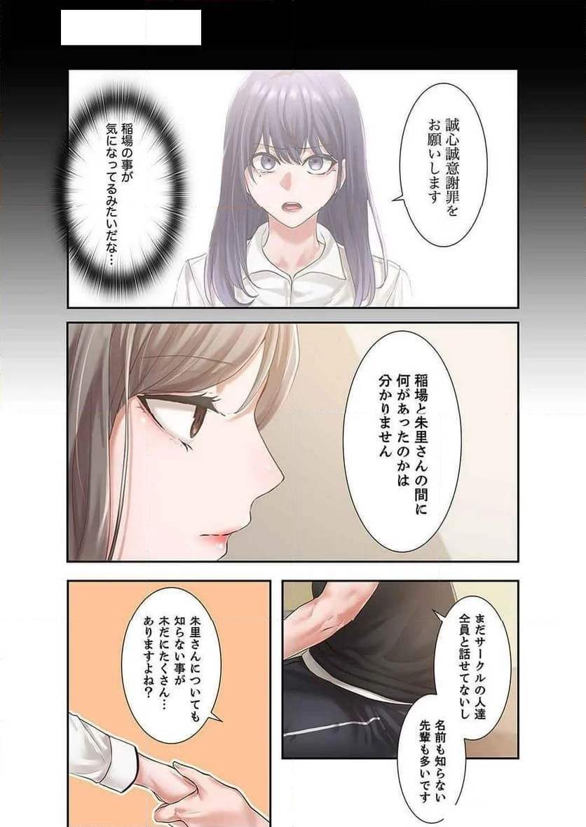 よりどりみどり - 第62話 - Page 16