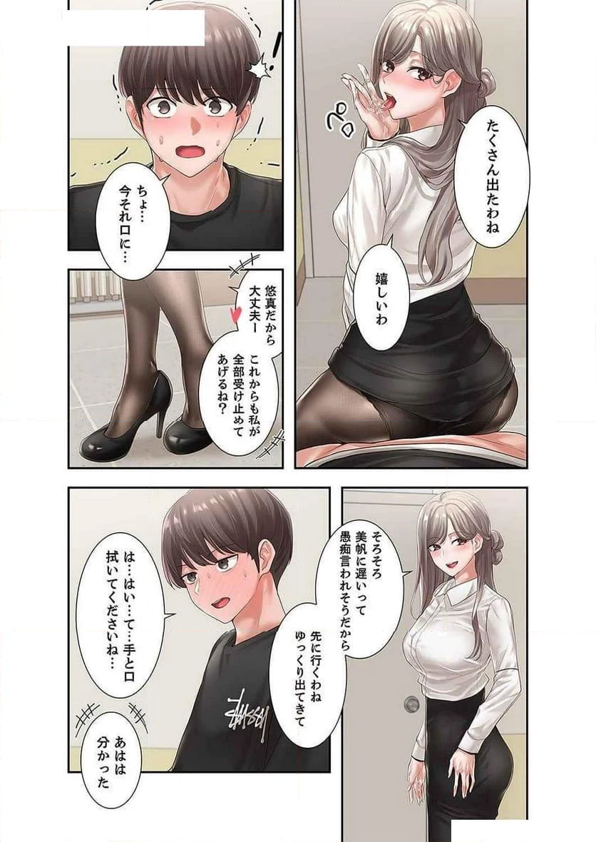 よりどりみどり - 第62話 - Page 31