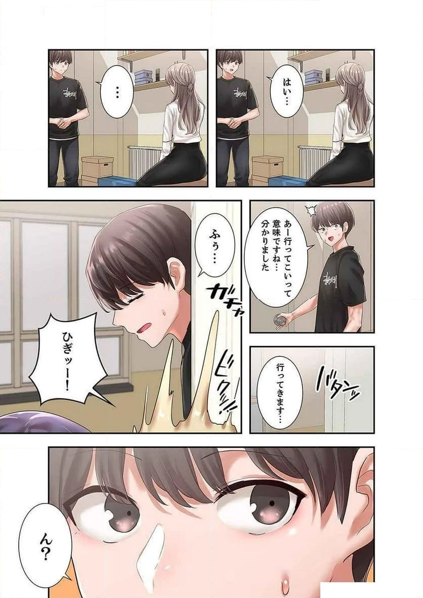 よりどりみどり - 第62話 - Page 6