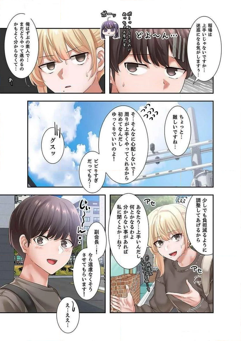 よりどりみどり - 第63話 - Page 1