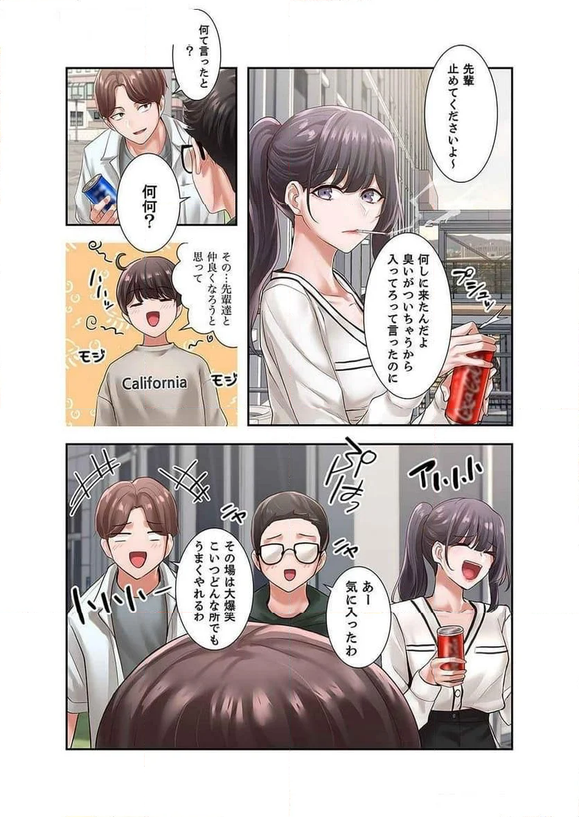 よりどりみどり - 第63話 - Page 13