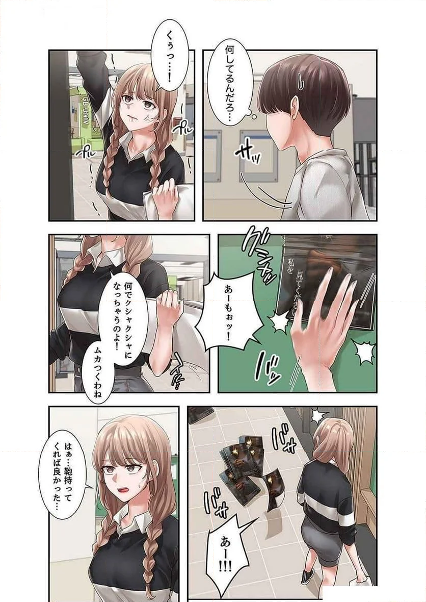 よりどりみどり - 第63話 - Page 16