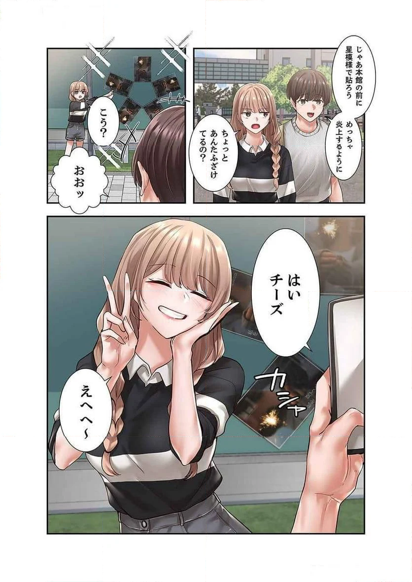 よりどりみどり - 第63話 - Page 23