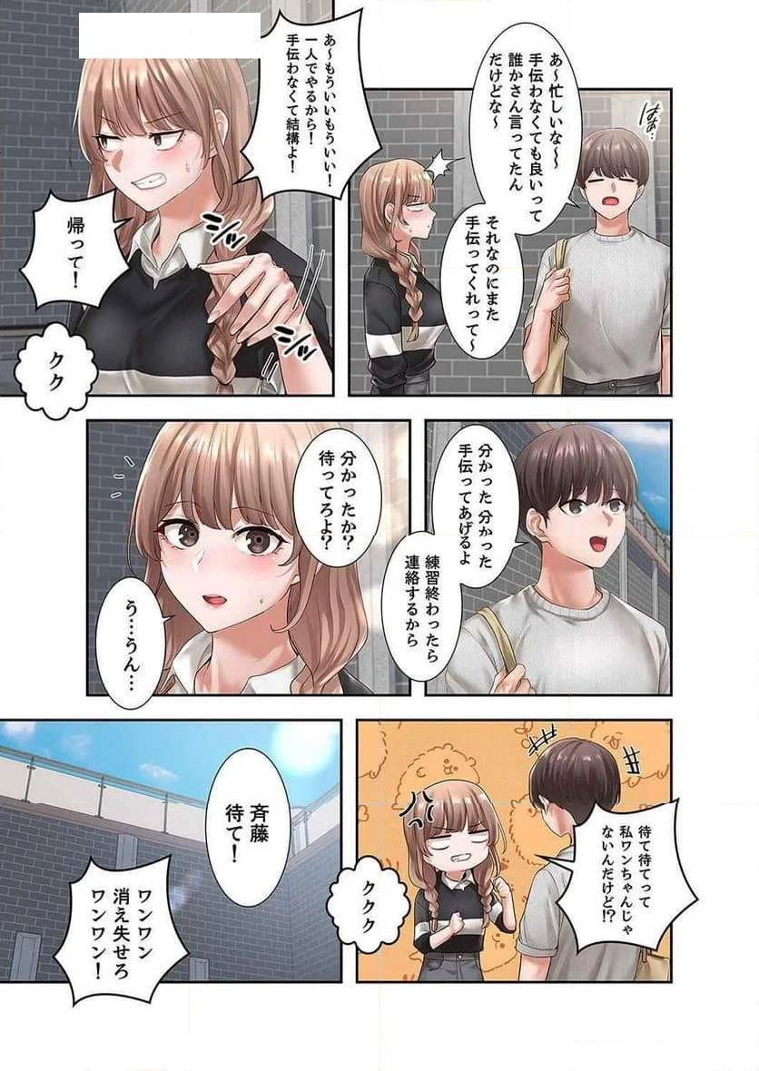 よりどりみどり - 第63話 - Page 27