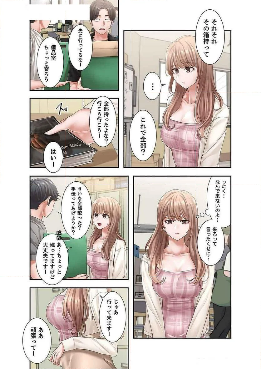 よりどりみどり - 第63話 - Page 31