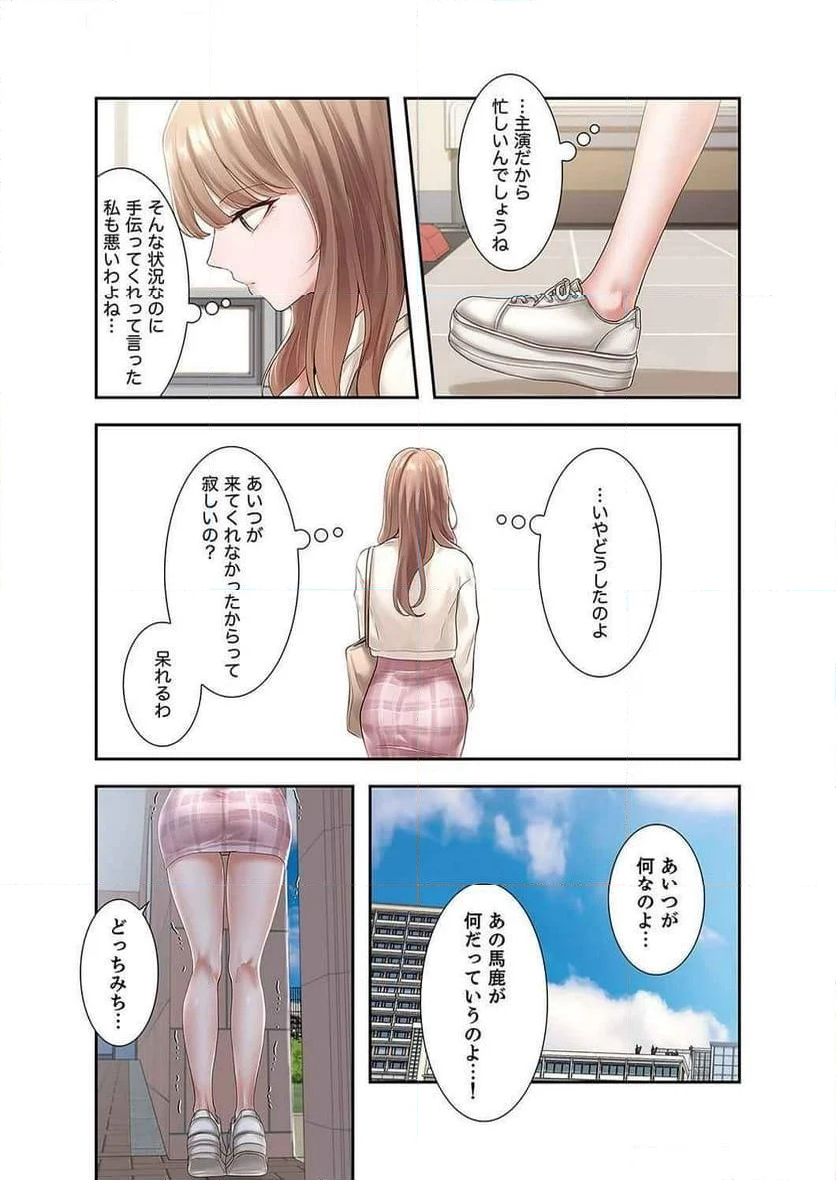 よりどりみどり - 第63話 - Page 32