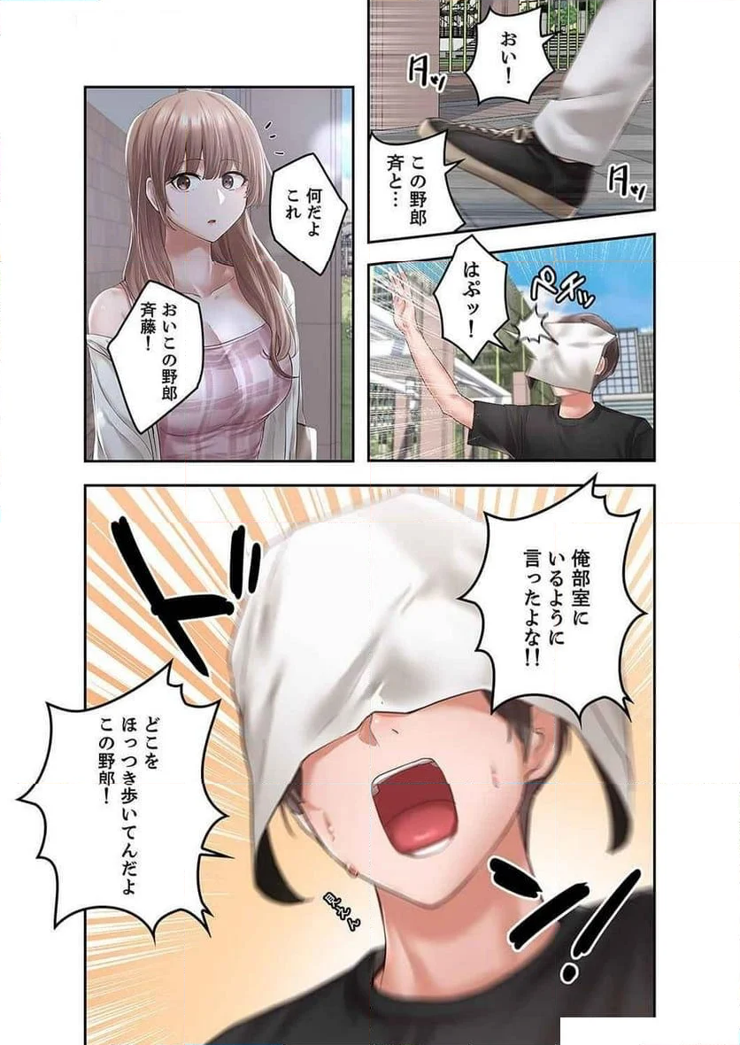 よりどりみどり - 第63話 - Page 35