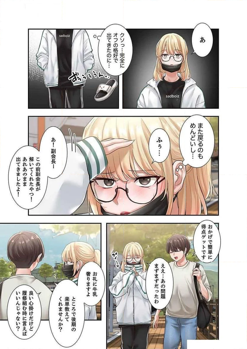 よりどりみどり - 第63話 - Page 5