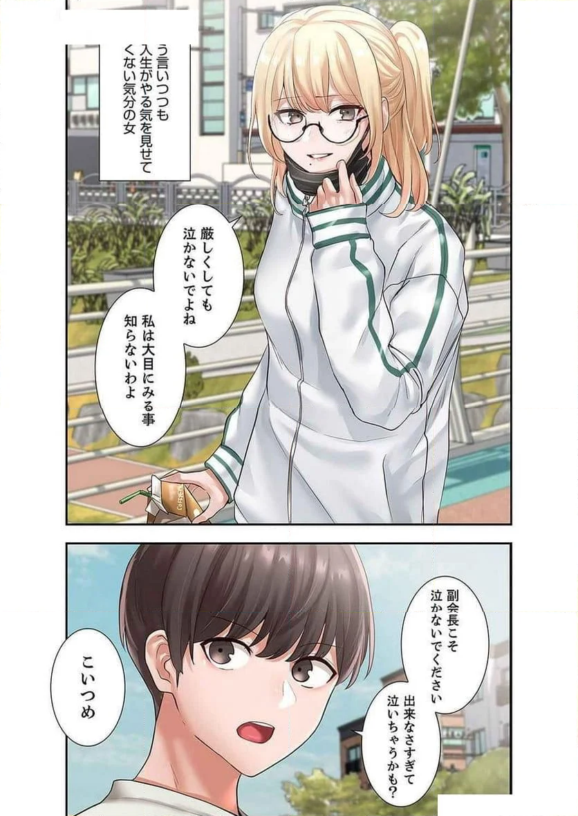 よりどりみどり - 第63話 - Page 7