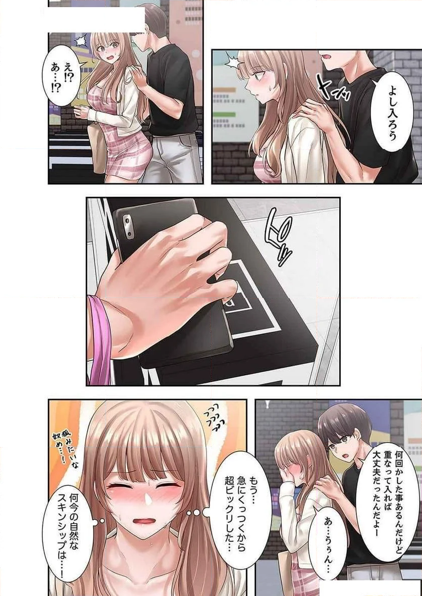 よりどりみどり - 第64話 - Page 13