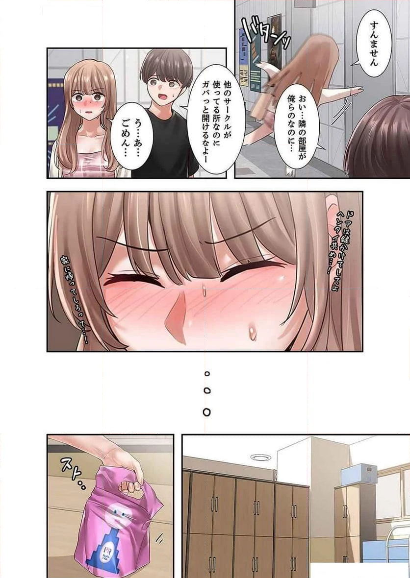 よりどりみどり - 第64話 - Page 17