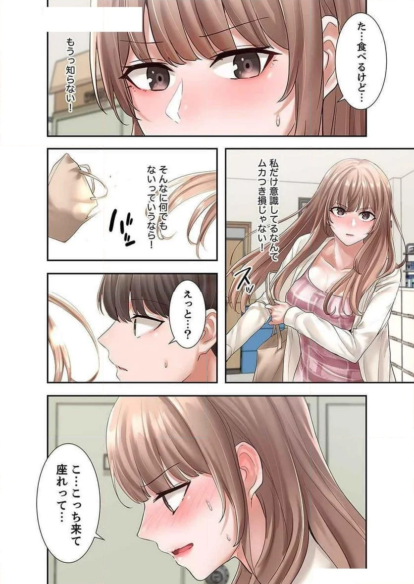 よりどりみどり - 第64話 - Page 19